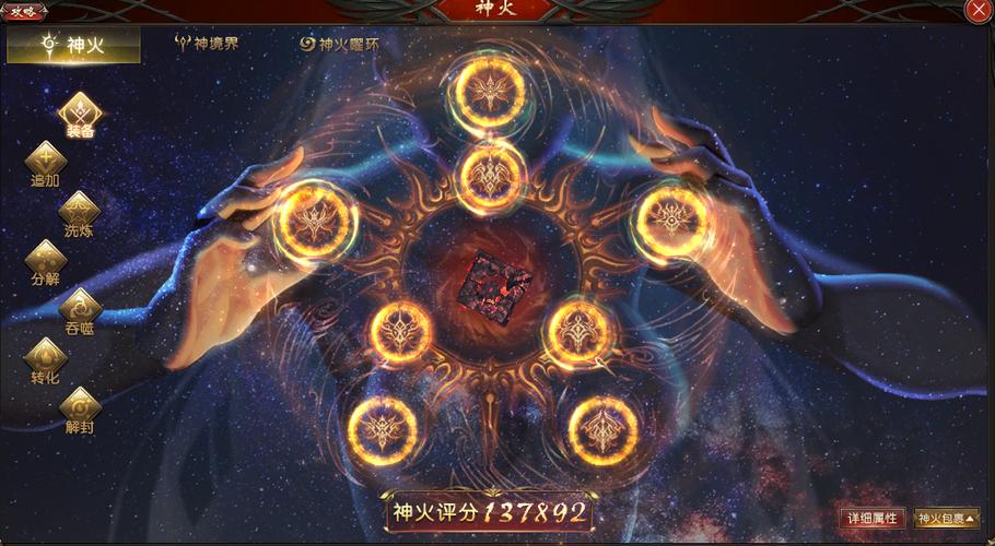 魔域口袋版神火攻略