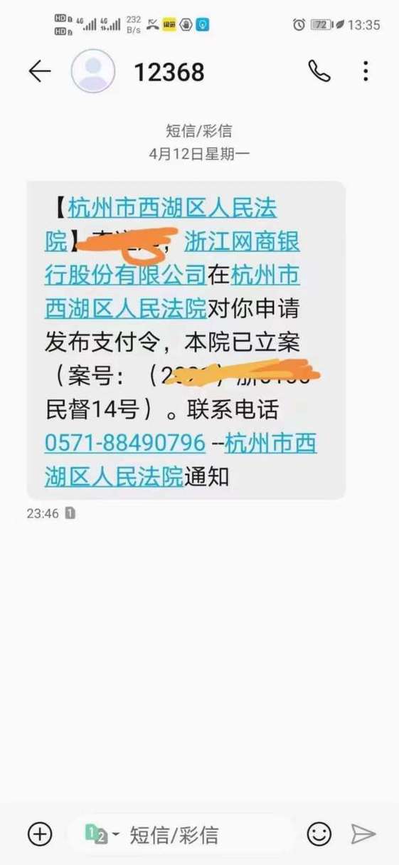 申请支付令的费用