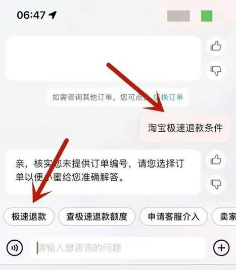 为什么有的商家不是极速退款