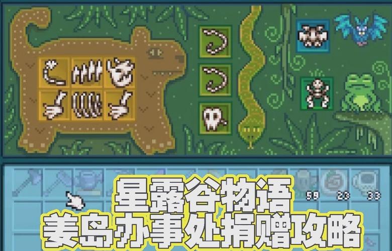 星露谷姜岛商人目录