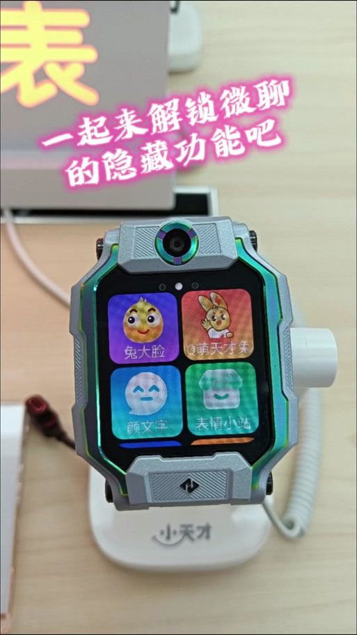 小天才微聊限60分钟怎么解除