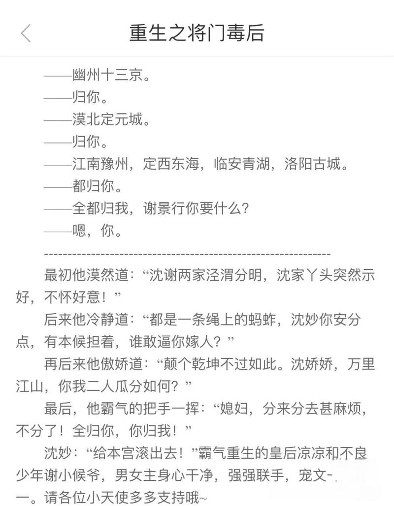 将门毒后新笔下文学