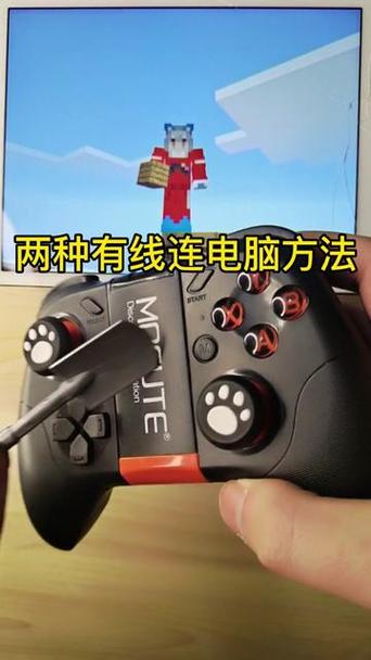 我的世界pc怎么用手柄玩