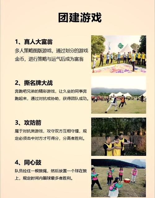 两两pk的真人游戏