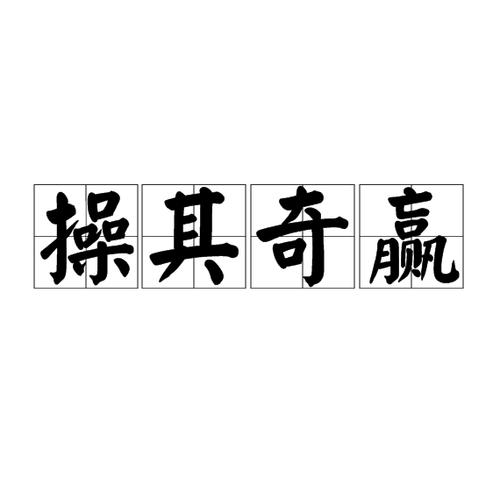成语赢手机版下载
