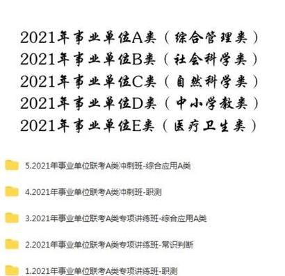 事业编保过班多少钱