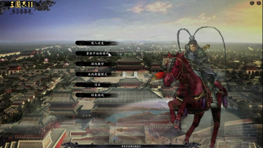 三国志steam上叫什么