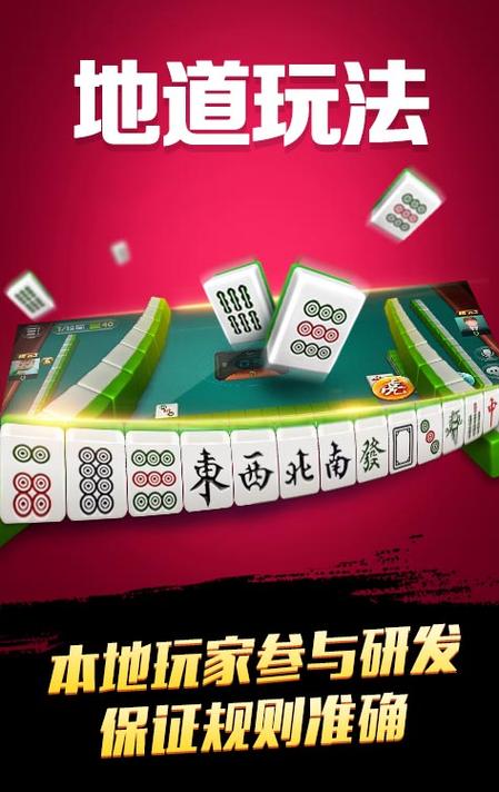 宜春麻将规则缩略图