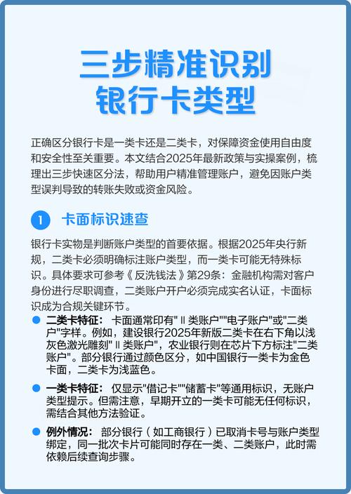 查询农行卡类别的步骤
