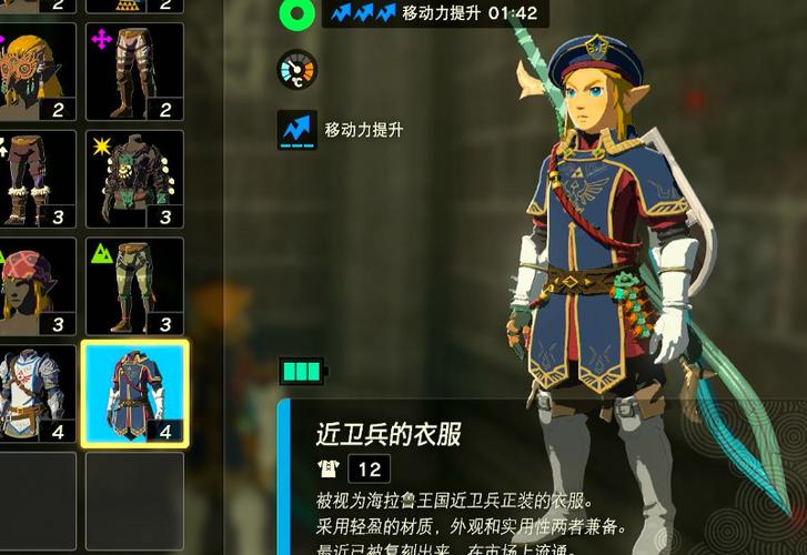 王国之泪近卫套