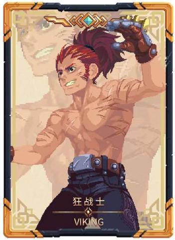 元气骑士狂战士怎么免费得