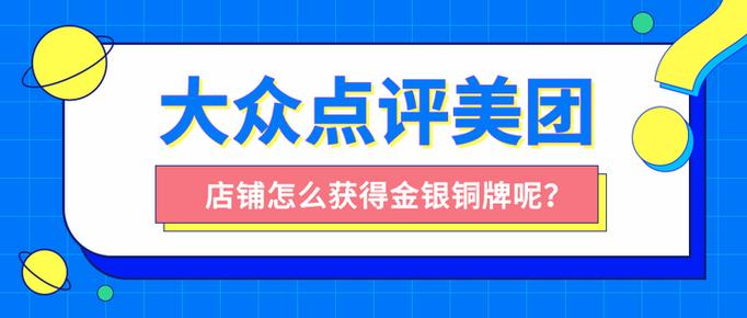 大众点评商家注销账号后评论还在吗