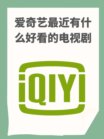 下载爱奇艺视频电视剧大全
