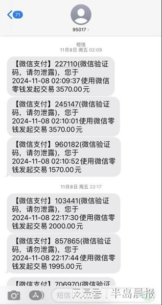 微信零钱转账会有短信通知吗