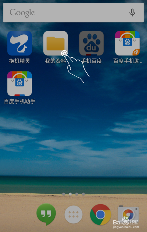 换机精灵接收的照片在哪里