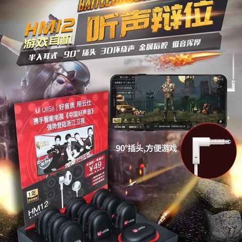 直播手游插耳机没声音