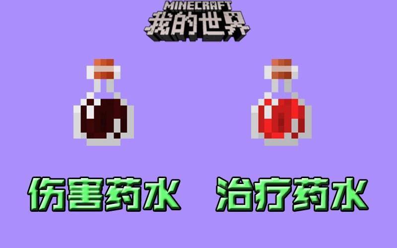 飘浮药水效果