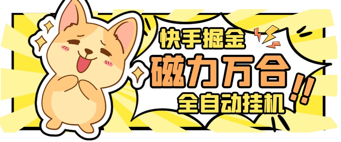 快手里的磁力万合怎么用图标