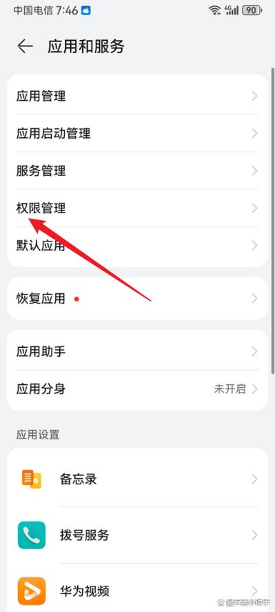 手机相册权限被禁止的解决方法