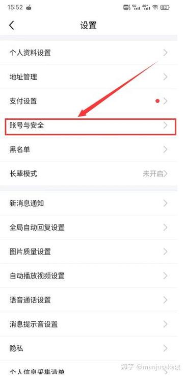 闲鱼怎么解封