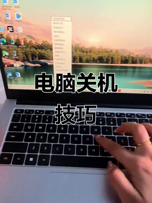 关电脑的正确方法