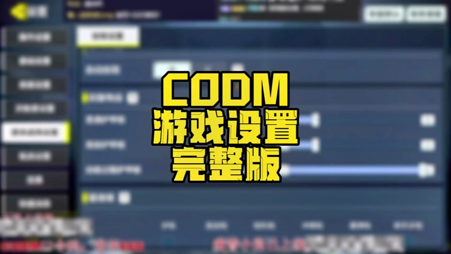 使命召唤手游录像怎么保存到本地