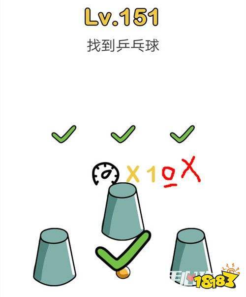 脑洞大师找到乒乓球