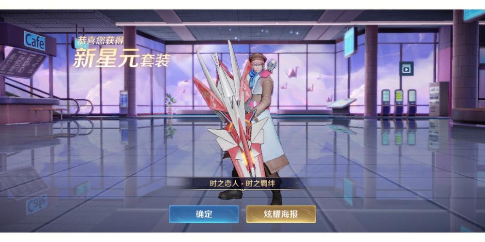 王者荣耀神羁绊