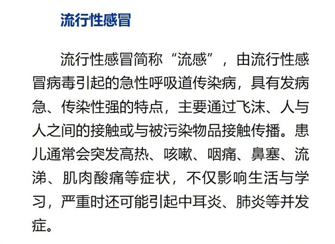 流感病毒在屋里存活多久