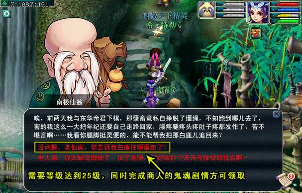 梦幻西游玄奘剧情攻略