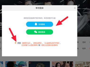 腾讯视频扫一扫登录