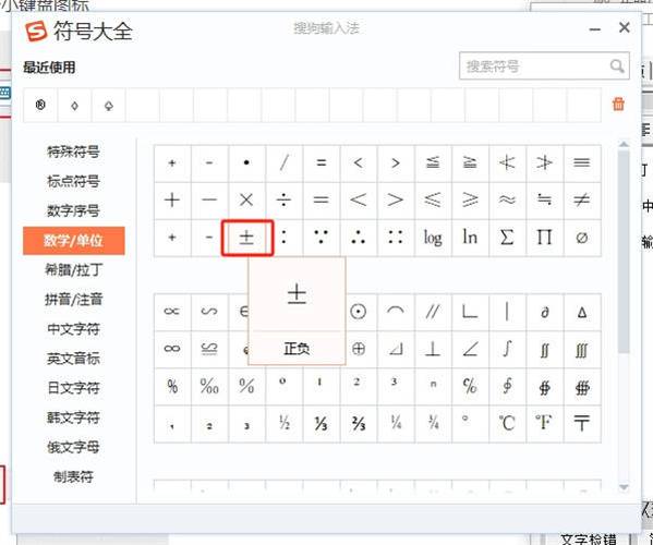 讯飞输入法符号大全