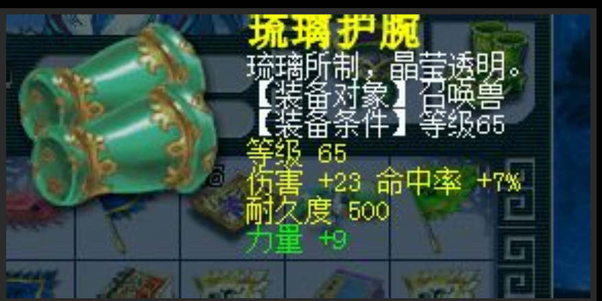 梦幻召唤兽护腕项圈铠甲那个贵
