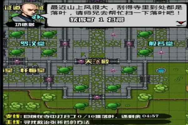 江湖风云录横练护体气功怎么修炼