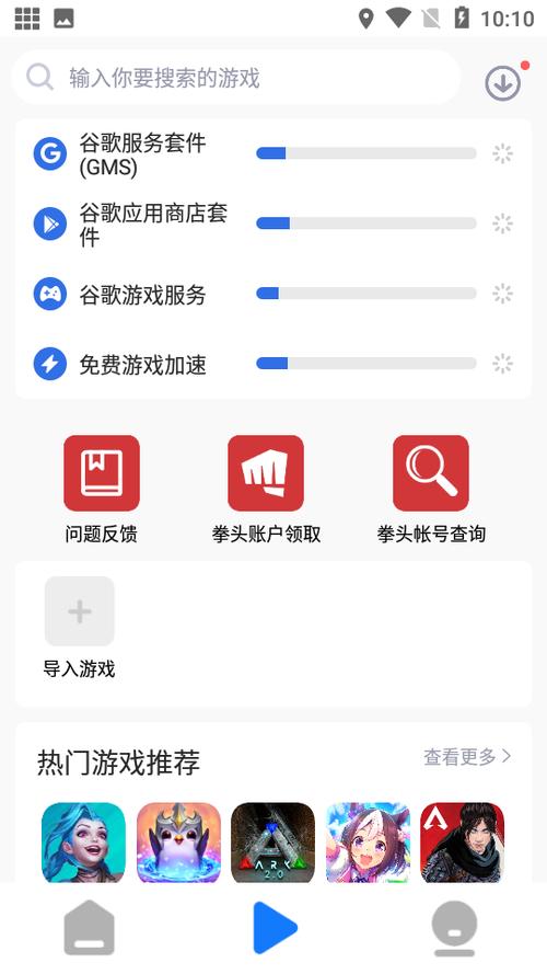 游戏蜂窝官网正版最新版本图标