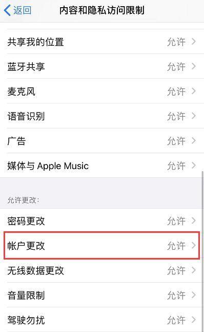 苹果手机id账号灰色
