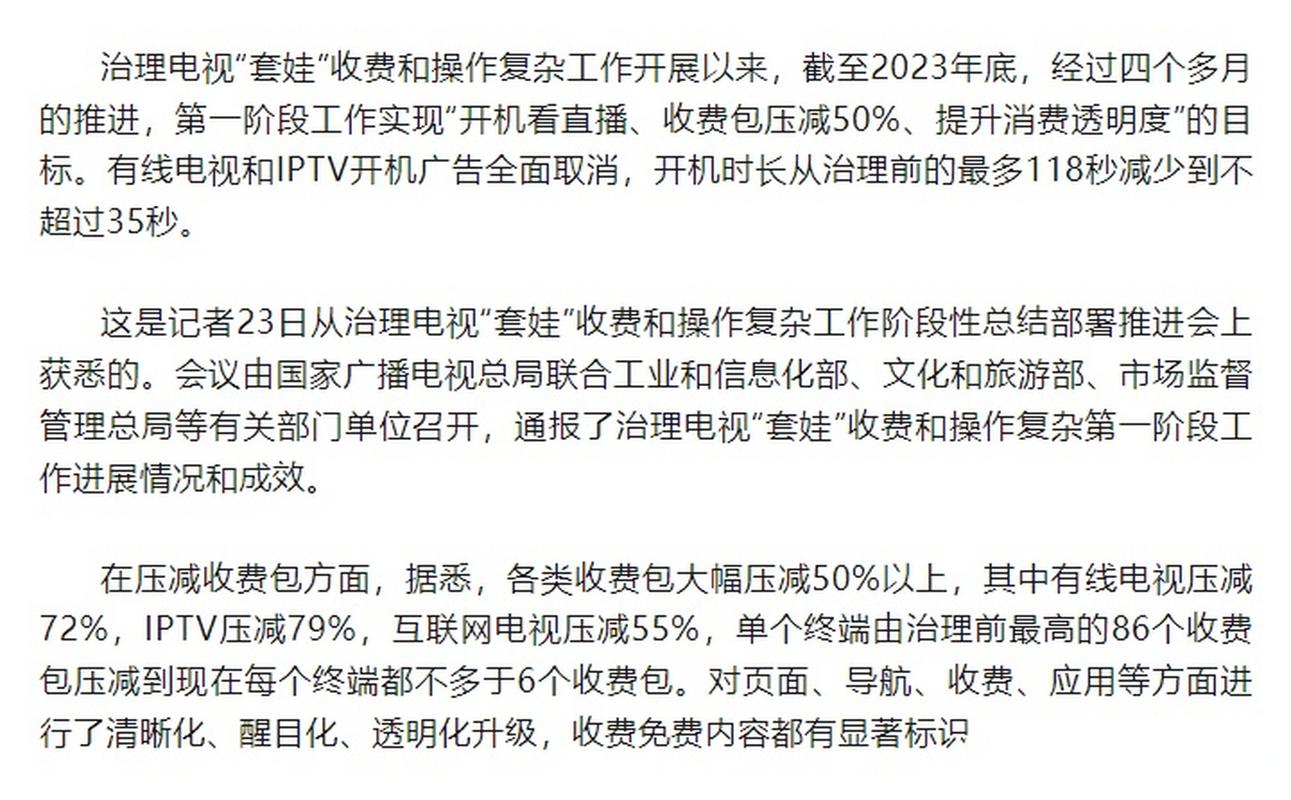 如何取消有线电视业务