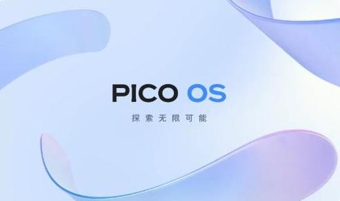 pico是哪家公司图标