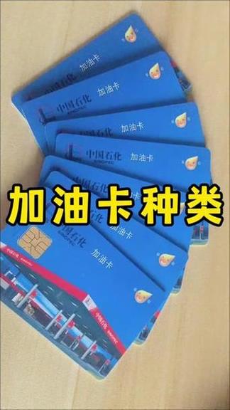 中石化绑定车牌号油卡