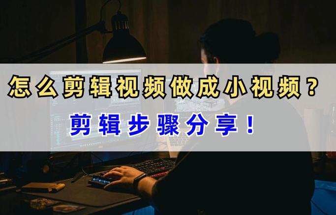 剪视频怎么剪?