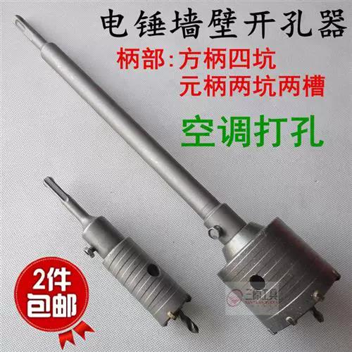 电锤打墙洞技巧