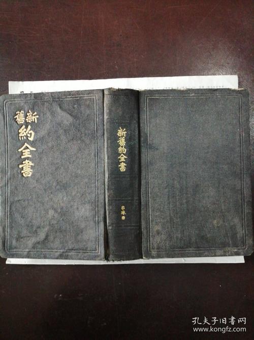 新旧约查经大全