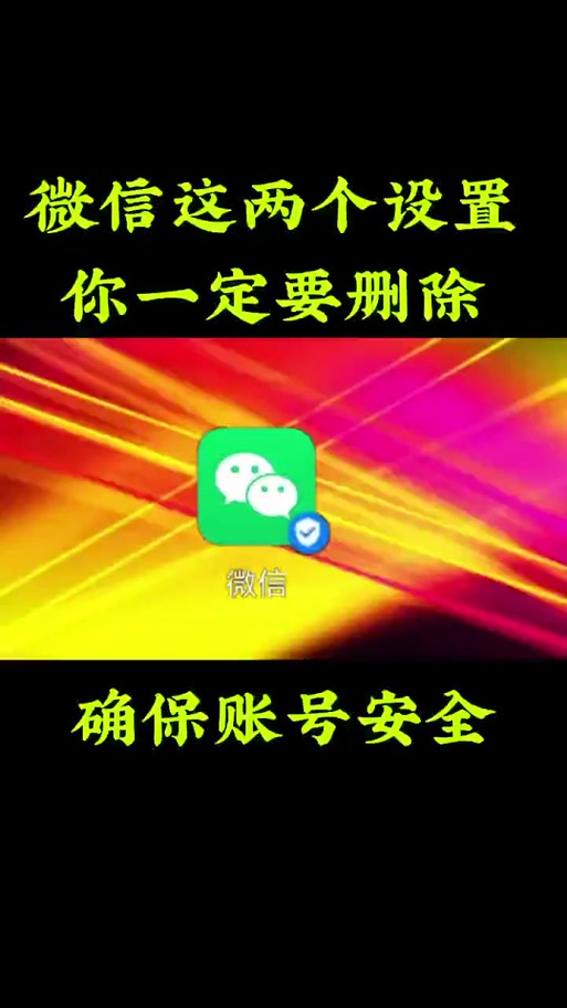 同一微信两个王者号怎么删除一个