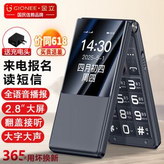 哪款智能手机声音大