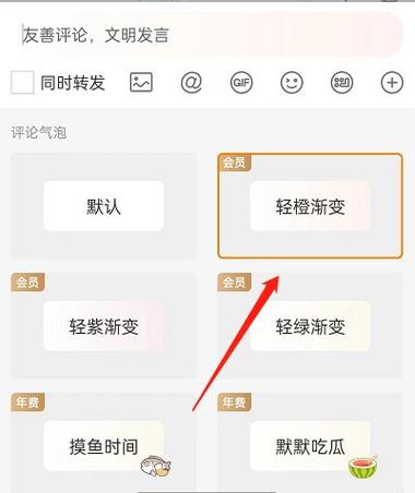 微博怎么关闭所有评论