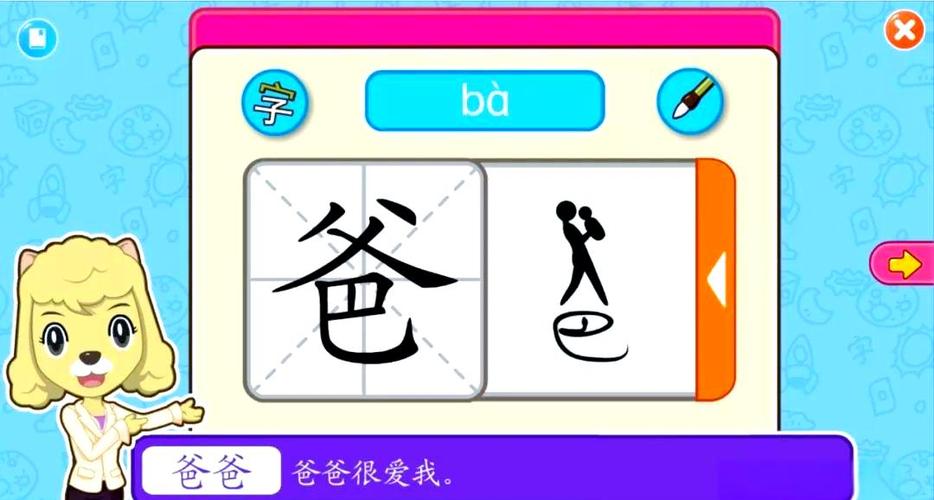 智象识字-162