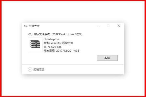 u盘无法传输4g以上文件