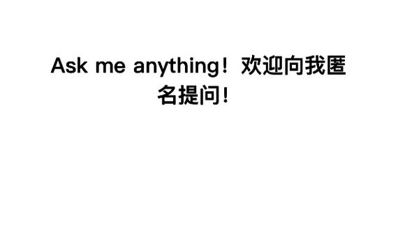 匿名提问箱有趣的提问缩略图