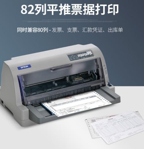 针式打印机隔一张打一张