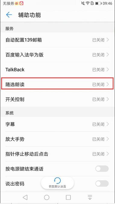 苹果手机点击屏幕没反应怎么办游戏截图